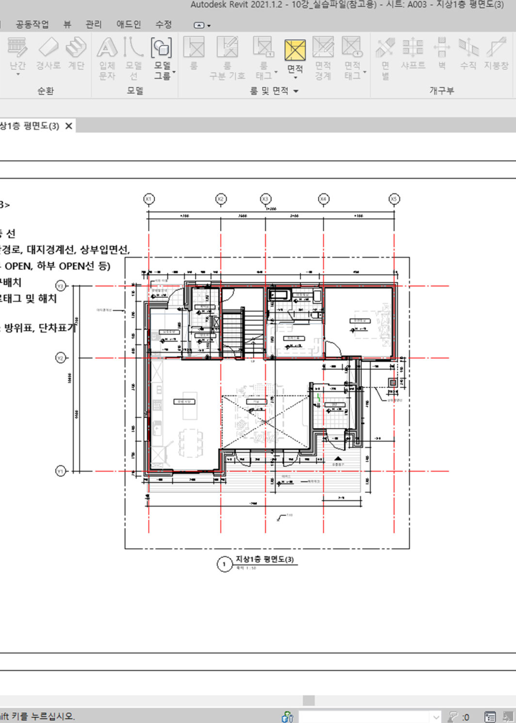 예비실무자를 위한 레빗 A TO Z Part.1