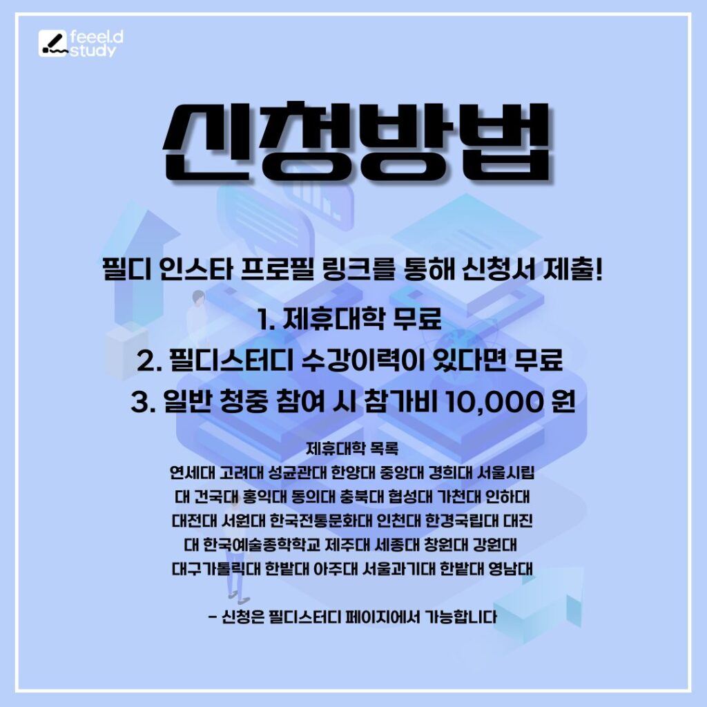 오픈스튜디오 신청 갤러리 이미지 6